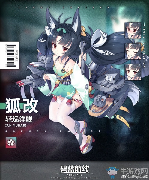 《碧藍(lán)航線》夕張改造立繪及屬性介紹