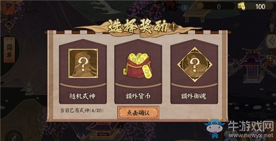 《陰陽師》平安奇譚-八岐大蛇玩法介紹