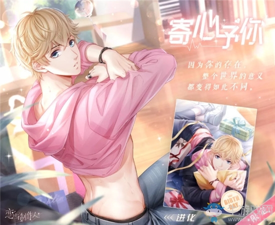 《戀與制作人》周棋洛SR寄心予你進化材料一覽