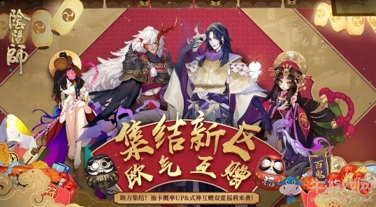 《陰陽(yáng)師》全平臺(tái)新區(qū)[夜火離歌]集結(jié)開啟