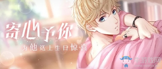 《戀與制作人》2019年周棋洛生日慶系列活動匯總