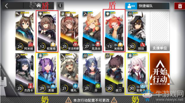 《明日方舟》平民初期培養(yǎng)策略指導(dǎo)&1-12通關(guān)戰(zhàn)術(shù)部署