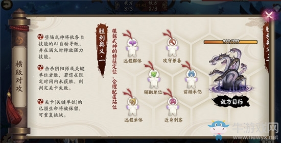 《陰陽師》平安奇譚-八岐大蛇玩法介紹