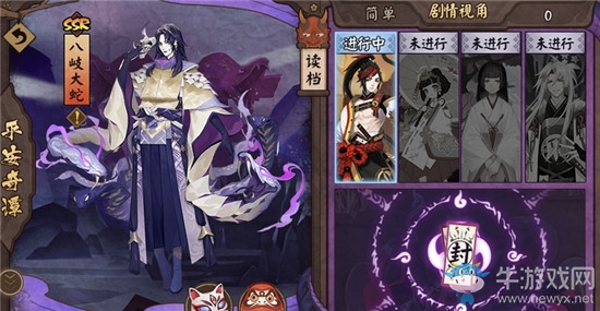《陰陽師》平安奇譚-八岐大蛇玩法介紹