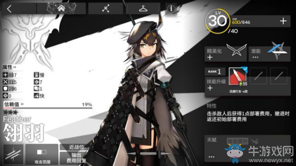 《明日方舟》平民初期培養(yǎng)策略指導(dǎo)&1-12通關(guān)戰(zhàn)術(shù)部署