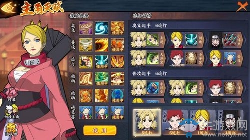 《火影忍者ol手游》無盡之域22關(guān)攻略