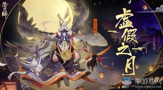 《陰陽(yáng)師》月之恩賜新禮包介紹