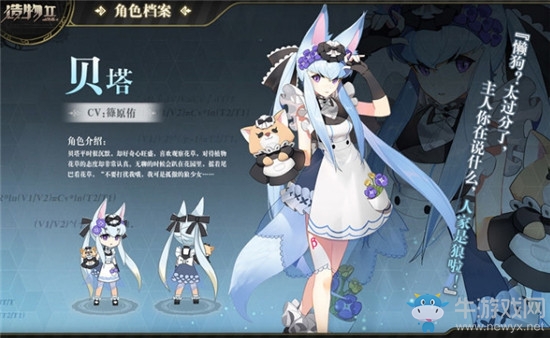 《造物2》克拉米·貝塔人物屬性介紹