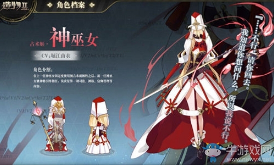 《造物2》人物角色圖鑒大全