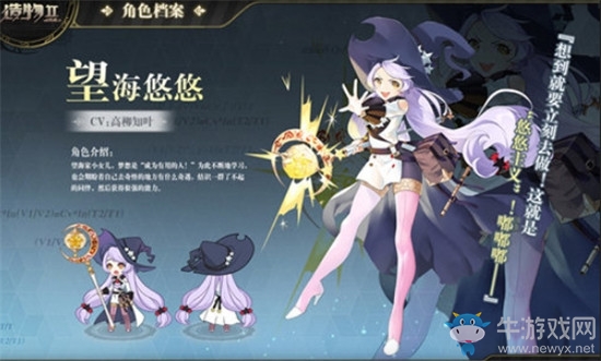 《造物2》人物角色圖鑒大全