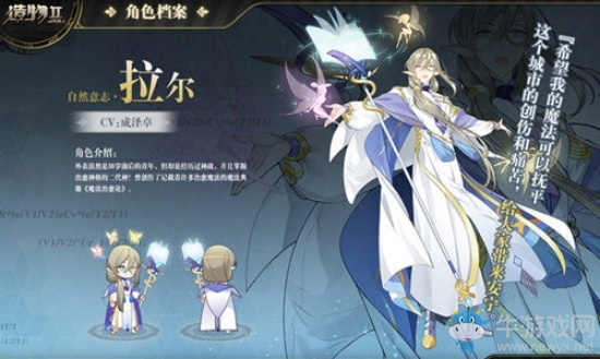 《造物2》人物角色圖鑒大全