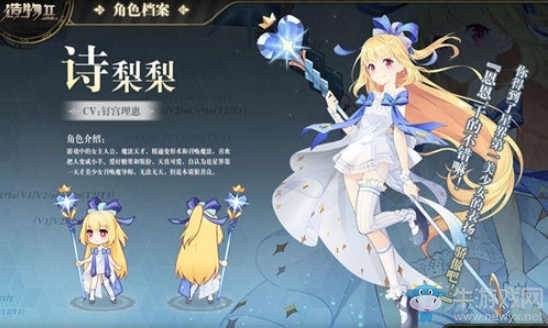 《造物2》人物角色圖鑒大全