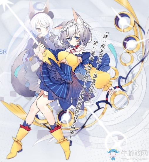 《造物2》人物角色圖鑒大全