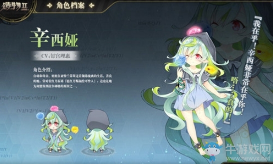 《造物2》人物角色圖鑒大全