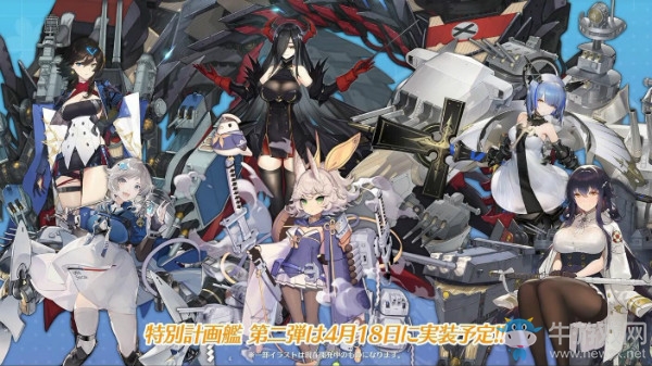 《碧藍航線》第二期方案艦?zāi)锎笕? /></a> 
</p>
<p style=