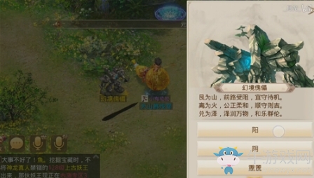 《問道手游》4月8日每周探案江湖綠林任務(wù)攻略介紹