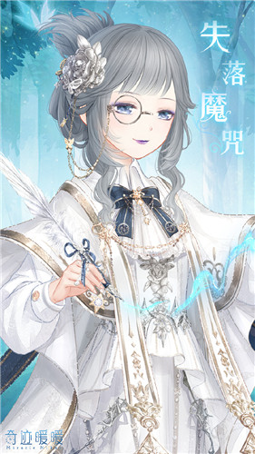 《奇跡暖暖》失落魔咒高清圖鑒一覽