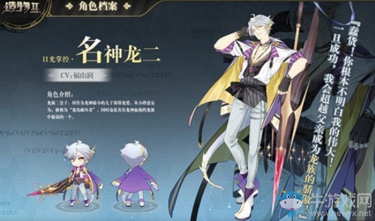 《造物2》人物角色圖鑒大全