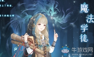《奇跡暖暖》奇妙魔法活動(dòng)介紹