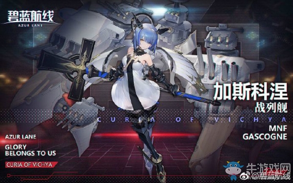 《碧藍航線》第二期科研船大全