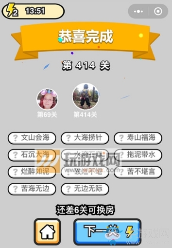 《成語(yǔ)升官記》答案大全