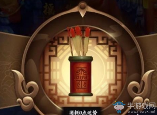 《云夢(mèng)四時(shí)歌》玄學(xué)運(yùn)勢(shì)玩法介紹