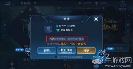 《王者榮耀》S15賽季排位不掉星方法介紹