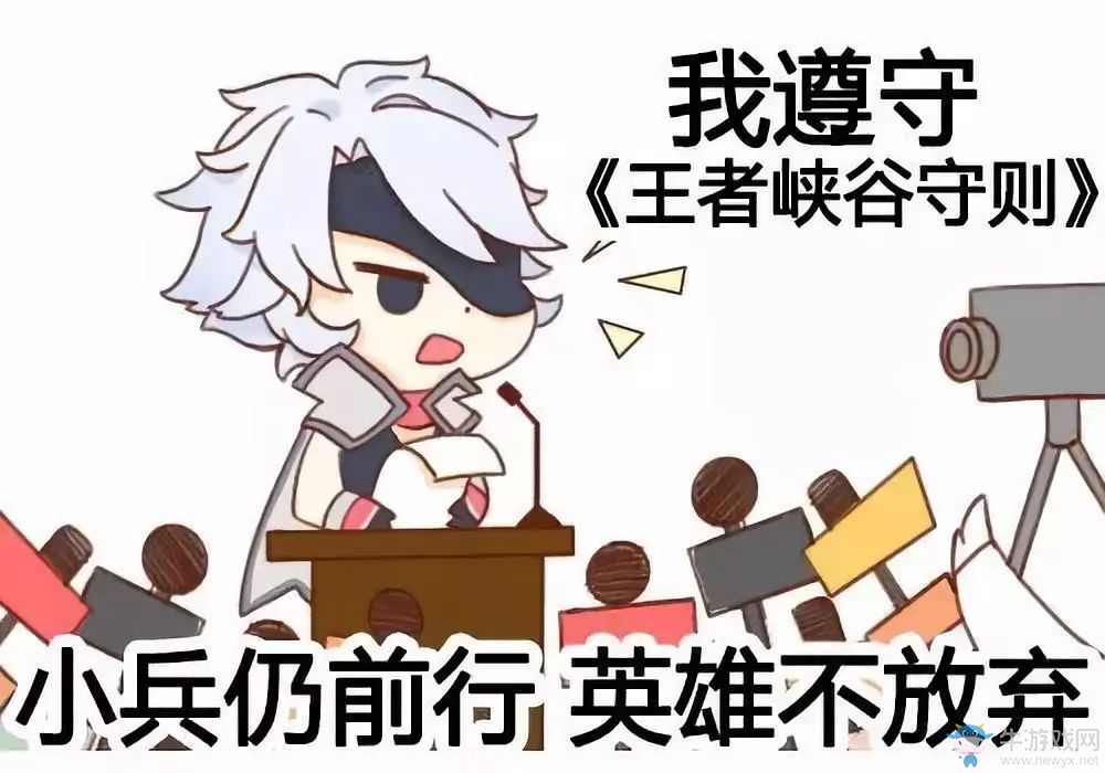 《王者榮耀》峽谷表情包介紹