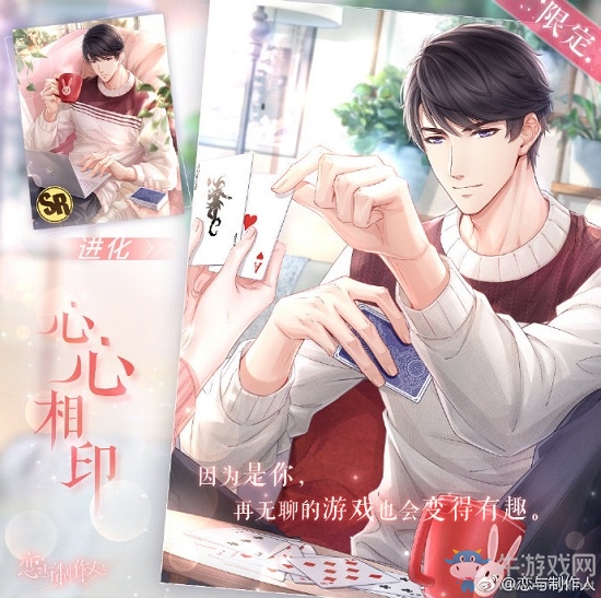 《戀與制作人》限定SR李澤言·心心相印獲取攻略