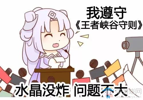 《王者榮耀》峽谷表情包介紹