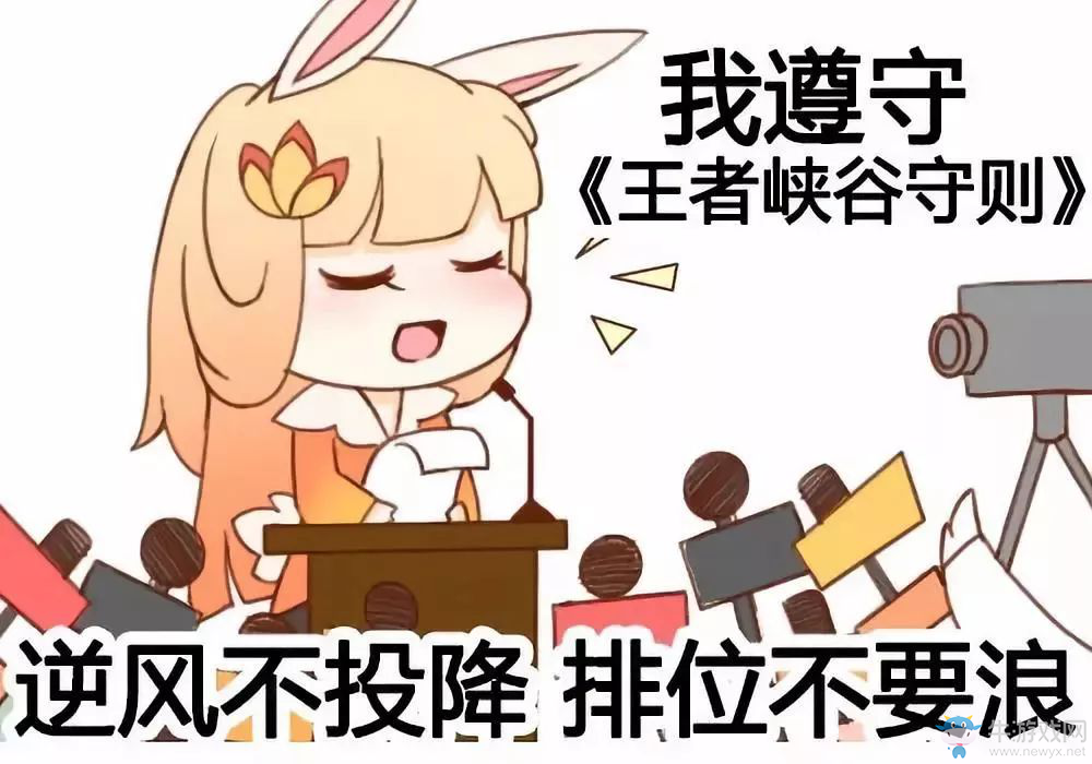 《王者榮耀》峽谷表情包介紹