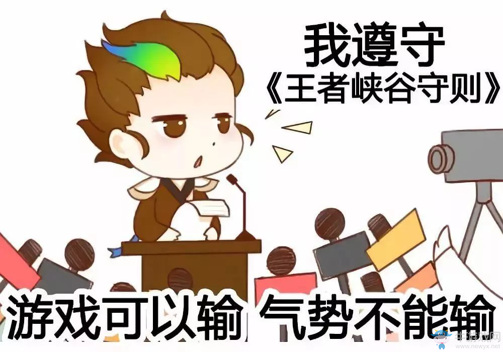 《王者榮耀》峽谷表情包介紹