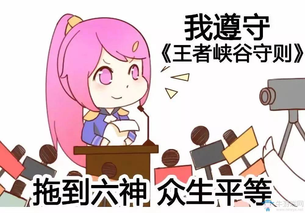 《王者榮耀》峽谷表情包介紹