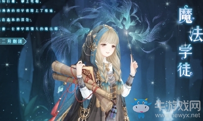 《奇跡暖暖》奇妙魔法活動花費計算