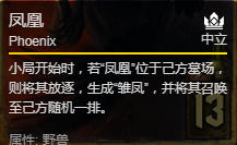 《巫師之昆特牌》手游鳳凰卡牌介紹
