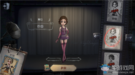 《第五人格》舞女赤香皮膚獲得方法介紹