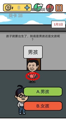 《總有刁民想害朕3》通關(guān)攻略大全