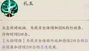 《云夢四時(shí)歌》玉圭星宿搭配攻略