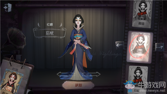 《第五人格》紅蝶忘憂皮膚獲得方法介紹