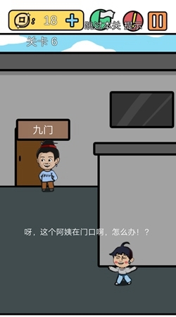 《總有刁民想害朕3》通關(guān)攻略大全
