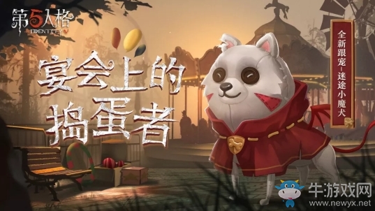 《第五人格》周年慶活動大全