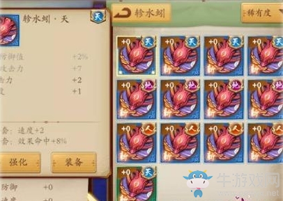 《云夢四時(shí)歌》星宿強(qiáng)化攻略
