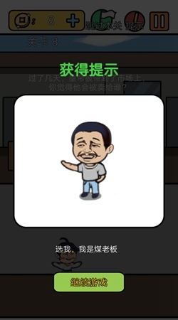 《總有刁民想害朕3》通關(guān)攻略大全