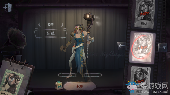 《第五人格》瘋眼斫草皮膚獲得方法介紹