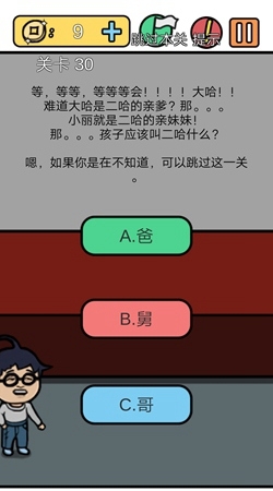 《總有刁民想害朕3》通關(guān)攻略大全