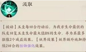 《云夢四時(shí)歌》玉圭星宿搭配攻略