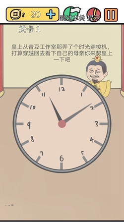 《總有刁民想害朕3》通關(guān)攻略大全