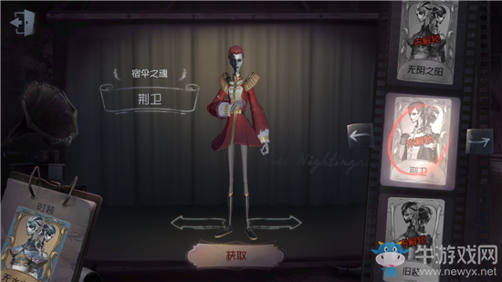 《第五人格》宿傘之魂皮膚大全