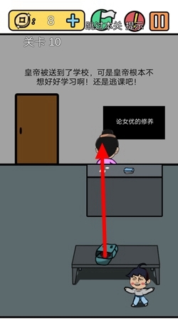 《總有刁民想害朕3》通關攻略大全