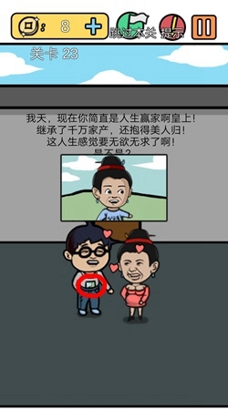 《總有刁民想害朕3》通關(guān)攻略大全